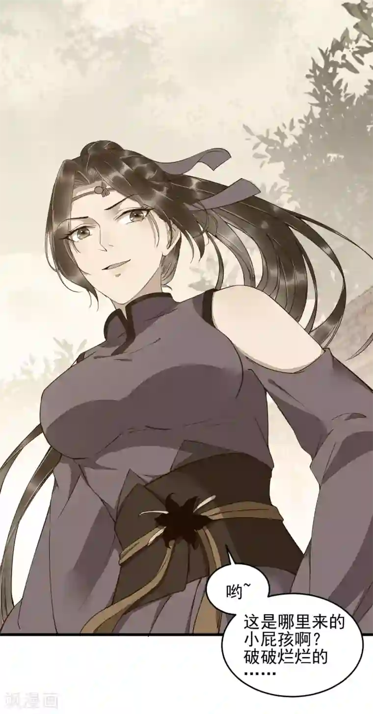 杀手王妃不好惹第25话 过去的影子