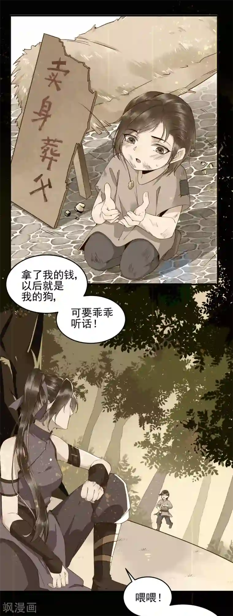 杀手王妃不好惹第25话 过去的影子