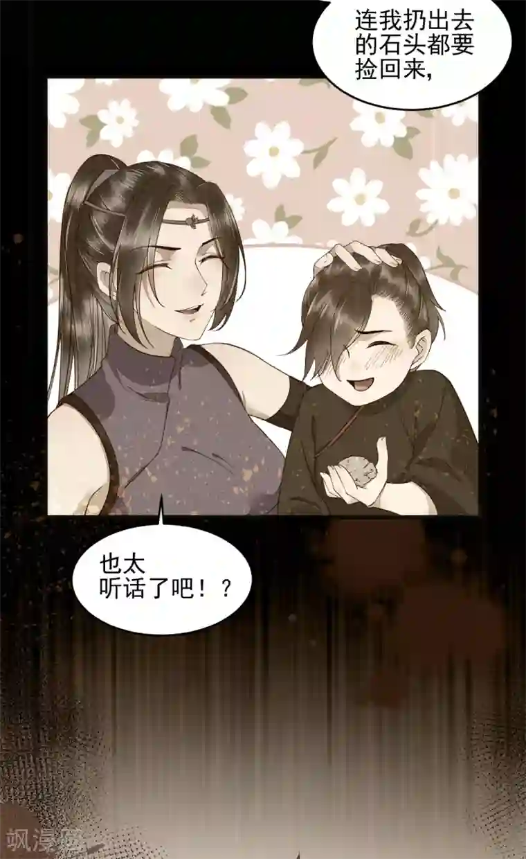 杀手王妃不好惹第25话 过去的影子