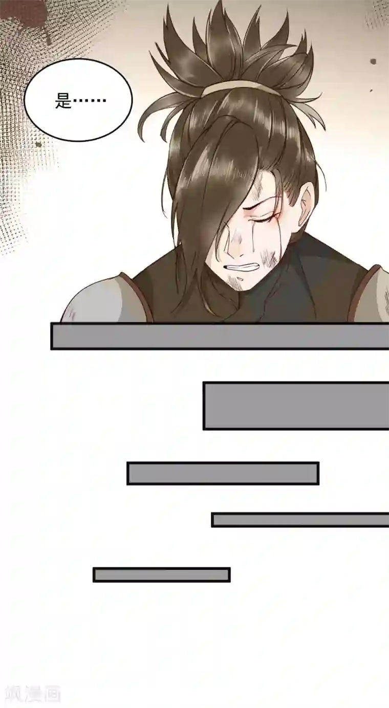 杀手王妃不好惹第25话 过去的影子