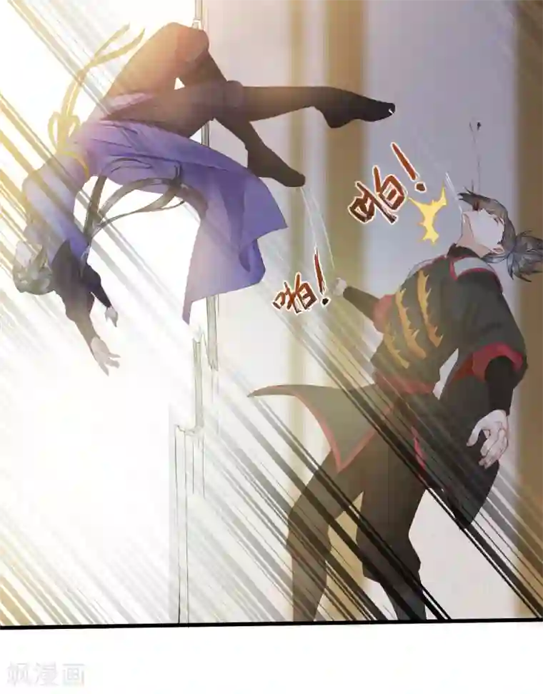 杀手王妃不好惹第25话 过去的影子