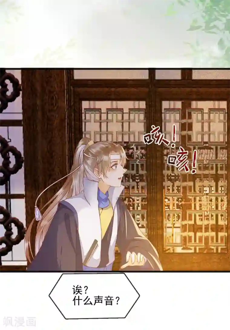 杀手王妃不好惹第25话 过去的影子