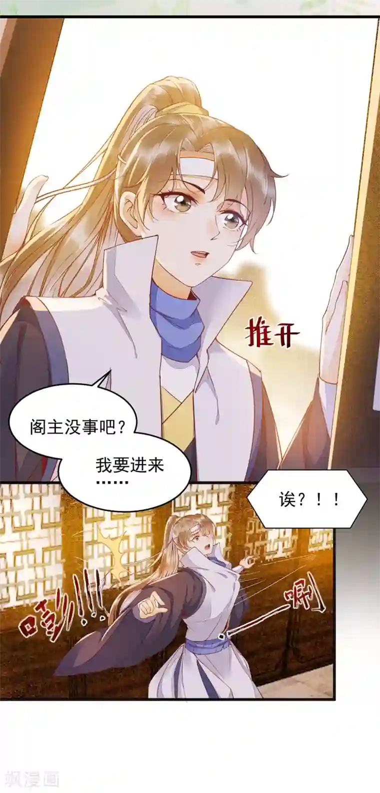 杀手王妃不好惹第25话 过去的影子