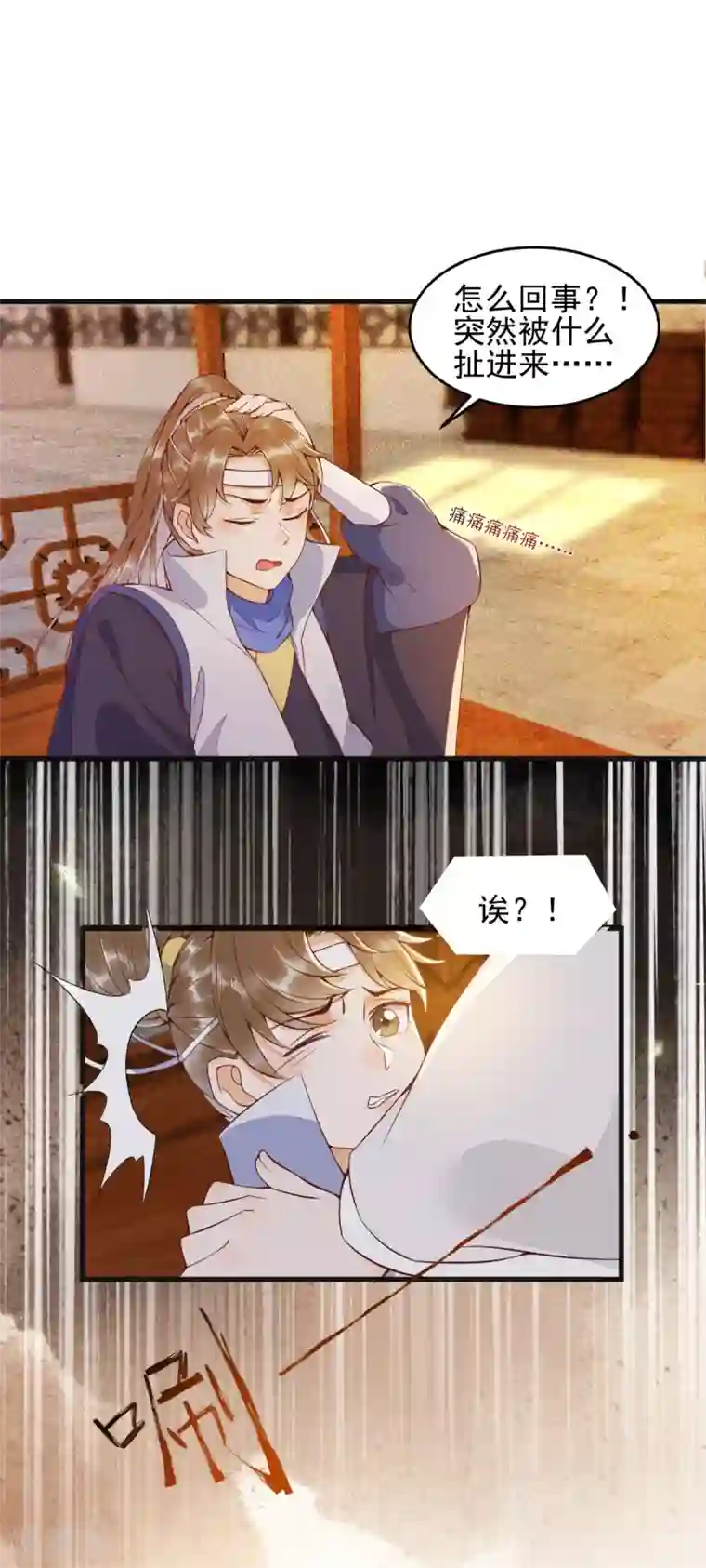 杀手王妃不好惹第25话 过去的影子