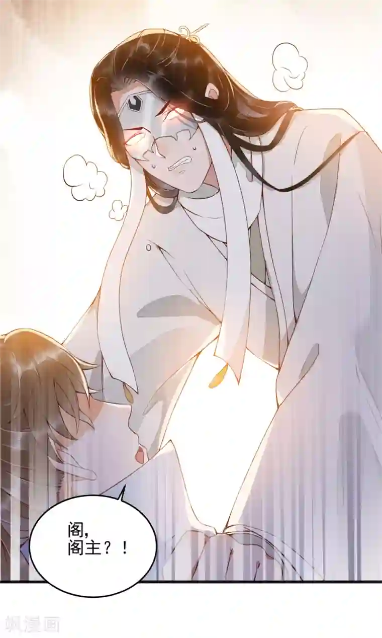 杀手王妃不好惹第25话 过去的影子