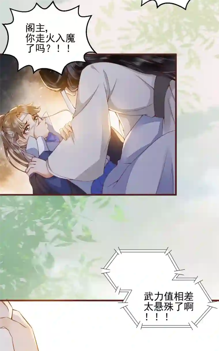 杀手王妃不好惹第25话 过去的影子