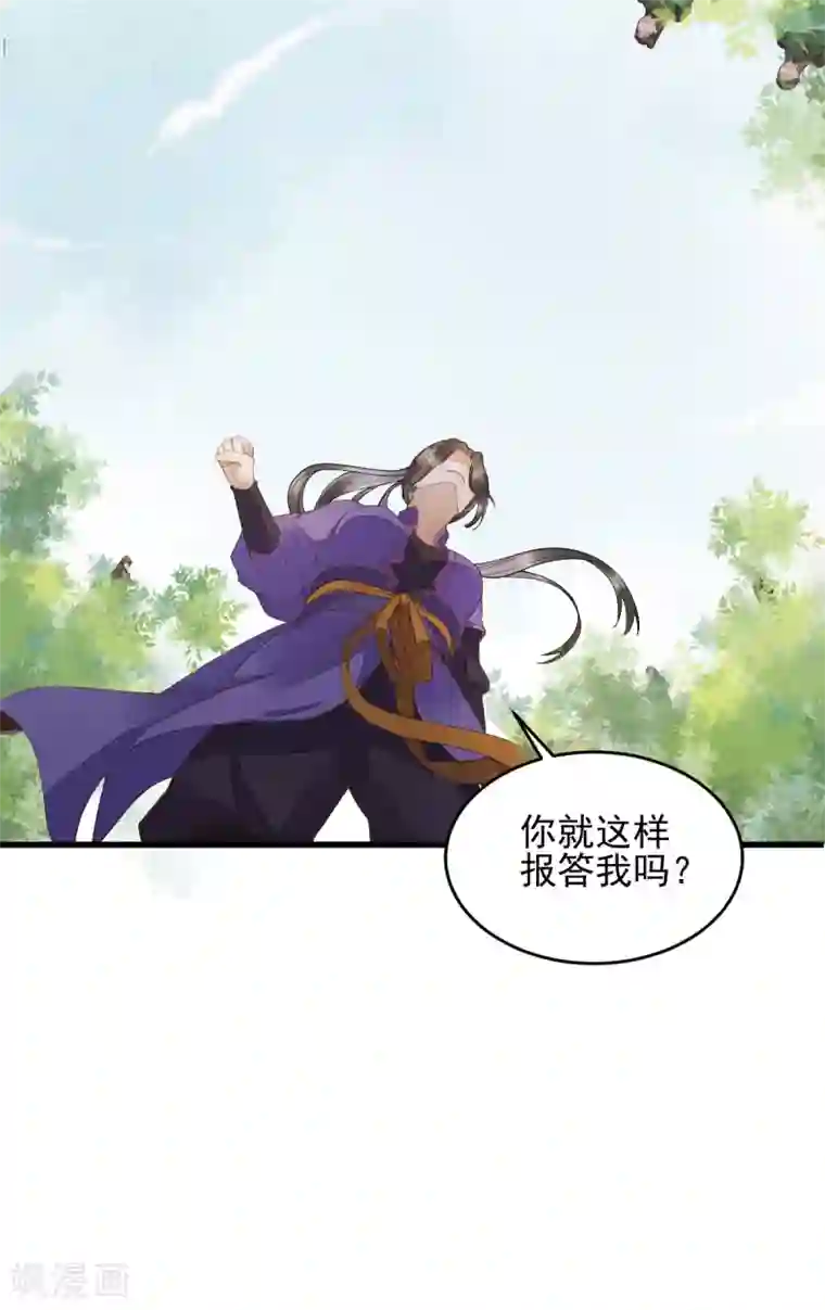 杀手王妃不好惹第25话 过去的影子