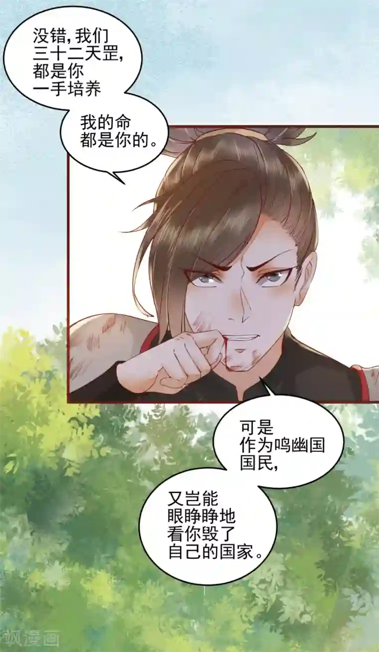 杀手王妃不好惹第25话 过去的影子