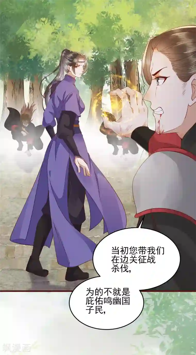 杀手王妃不好惹第25话 过去的影子