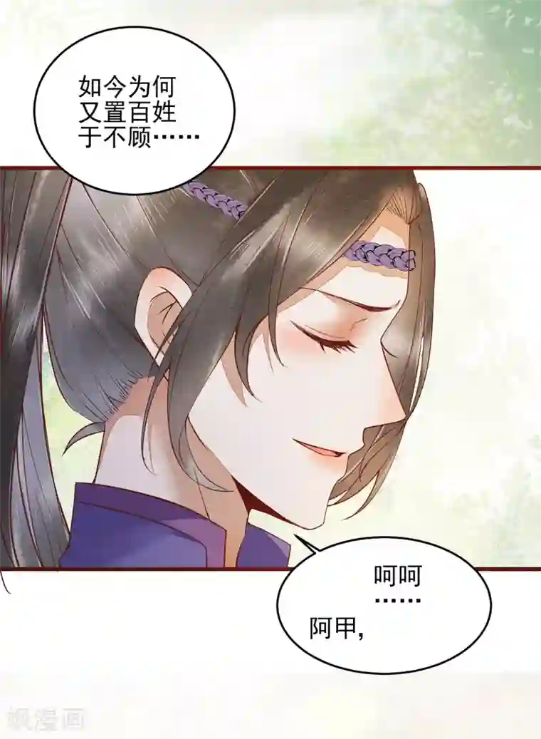 杀手王妃不好惹第25话 过去的影子