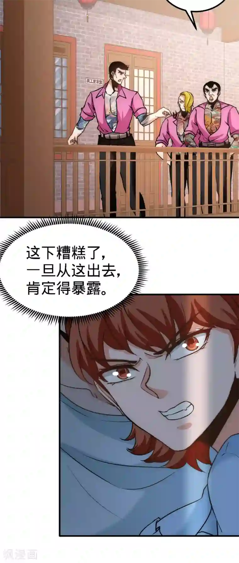 龙王殿第30话 他们居然是父女