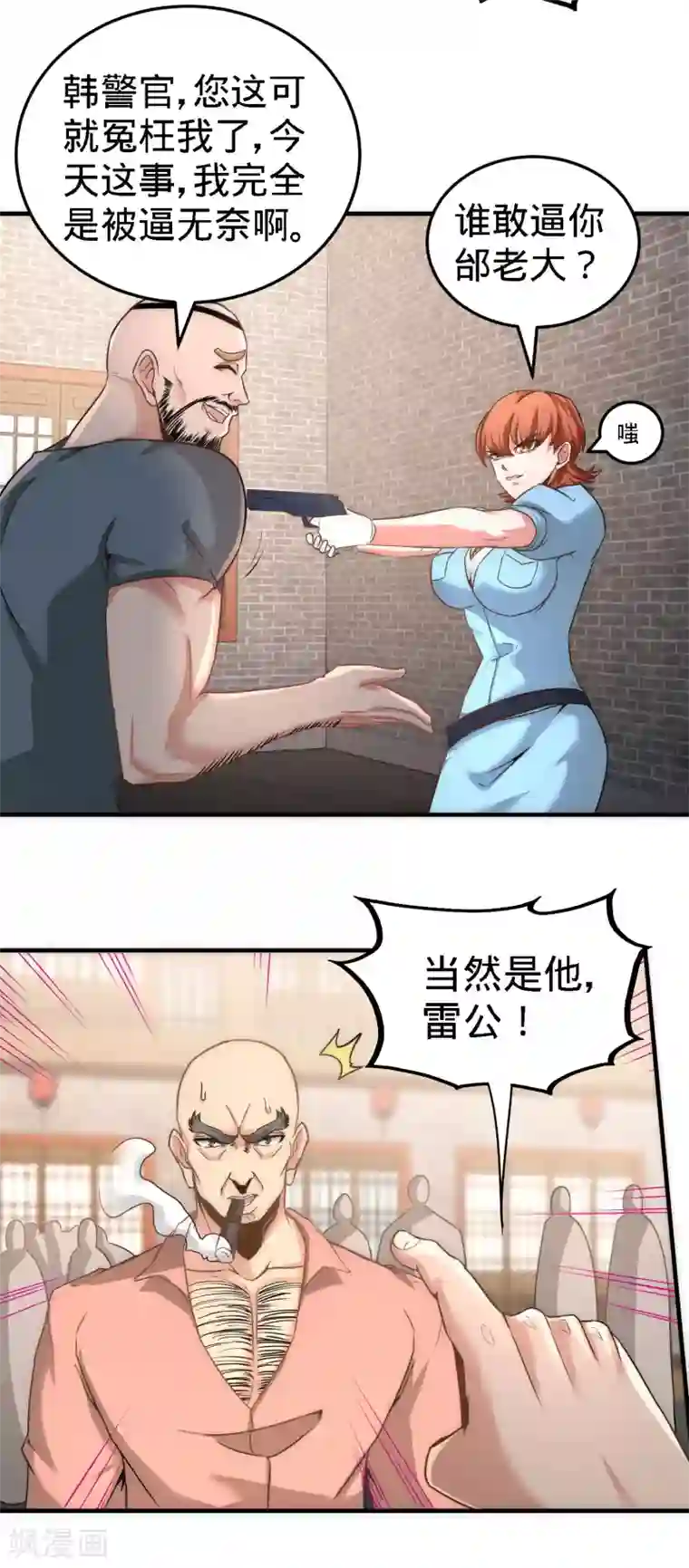 龙王殿第30话 他们居然是父女