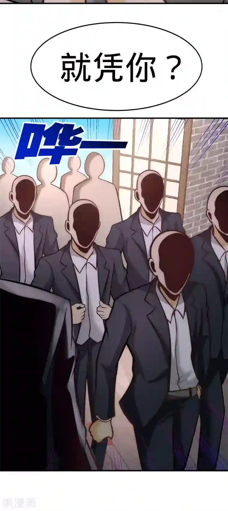 龙王殿第30话 他们居然是父女