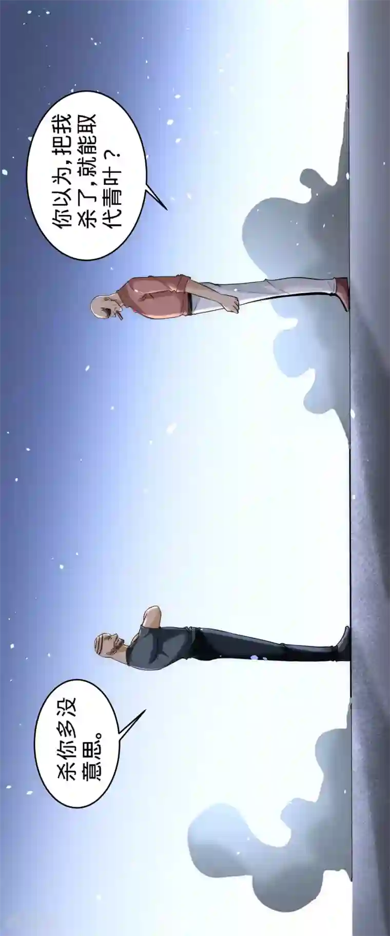 龙王殿第30话 他们居然是父女