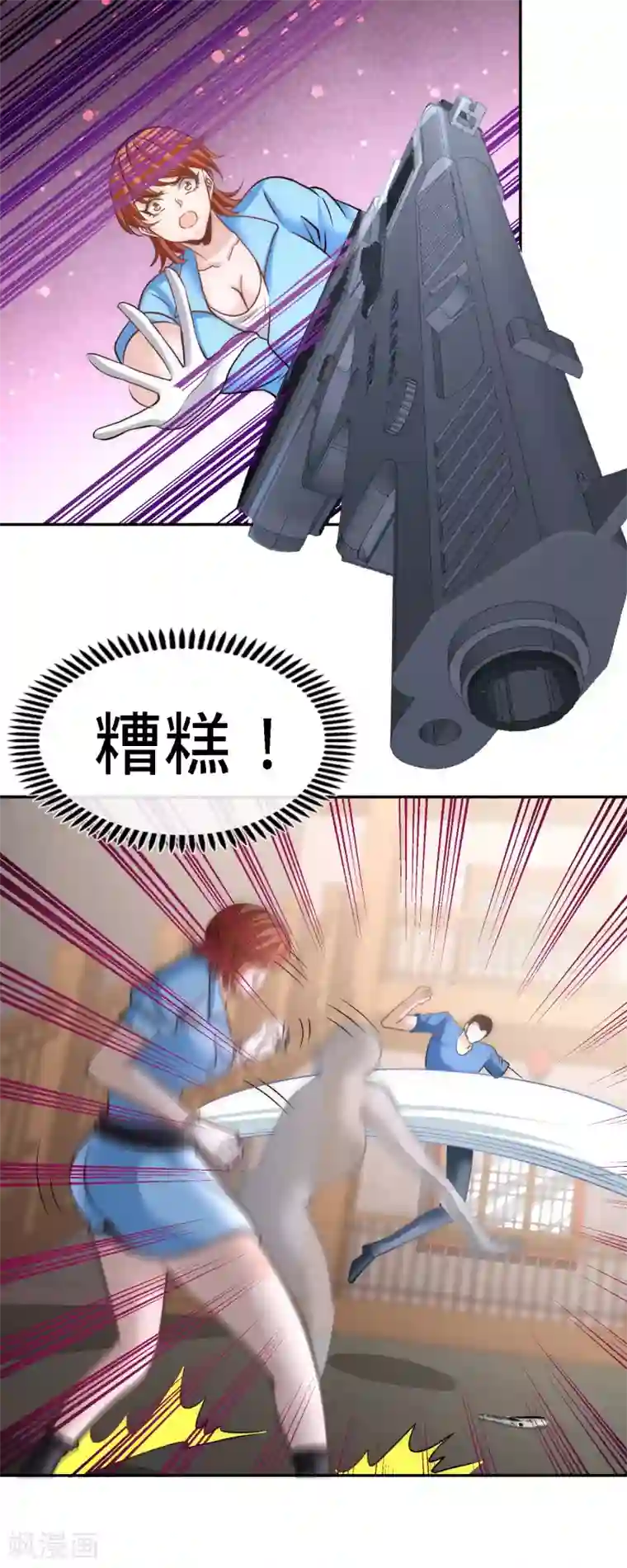 龙王殿第30话 他们居然是父女