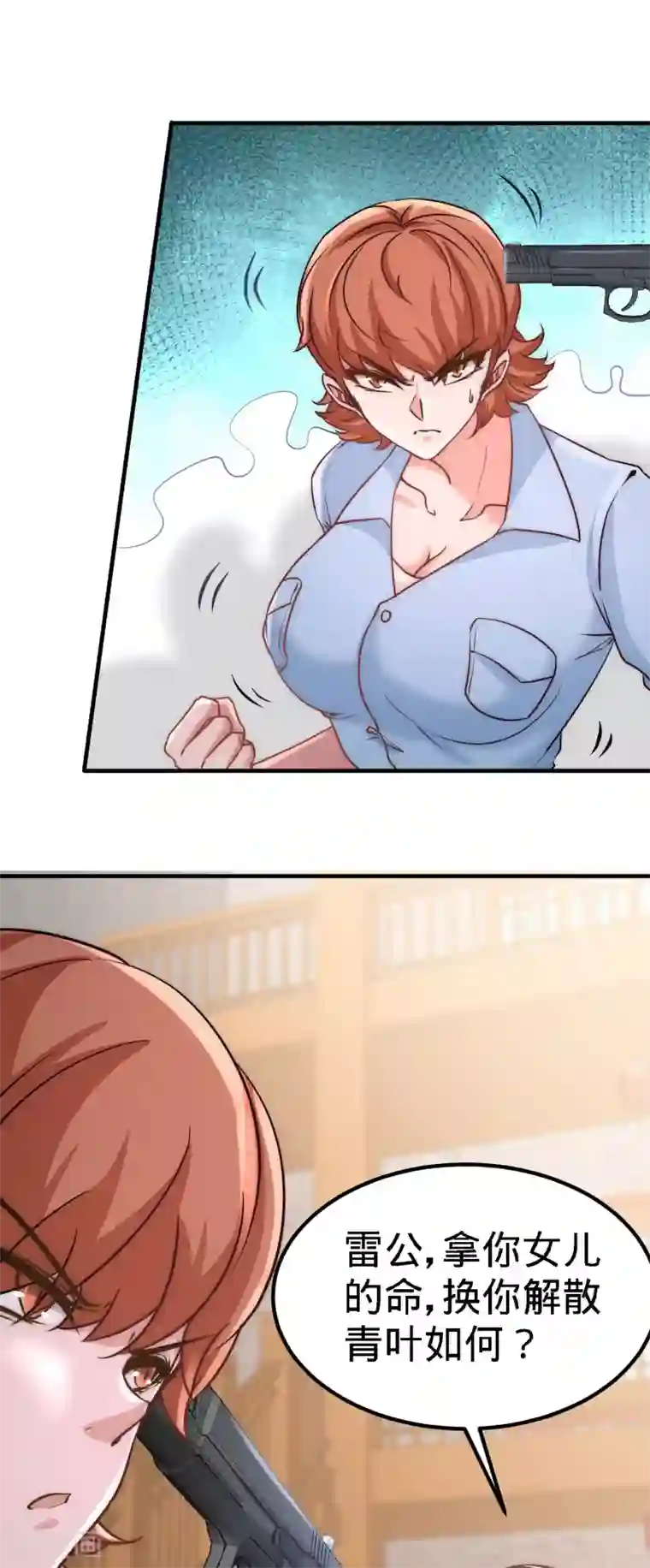 龙王殿第30话 他们居然是父女