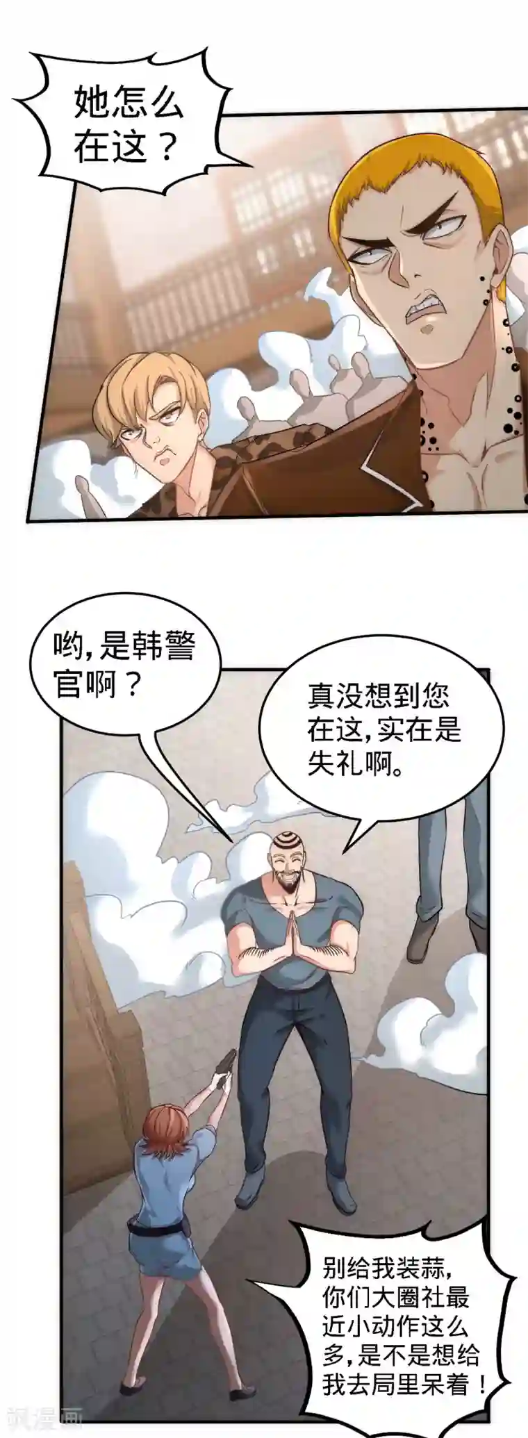 龙王殿第30话 他们居然是父女