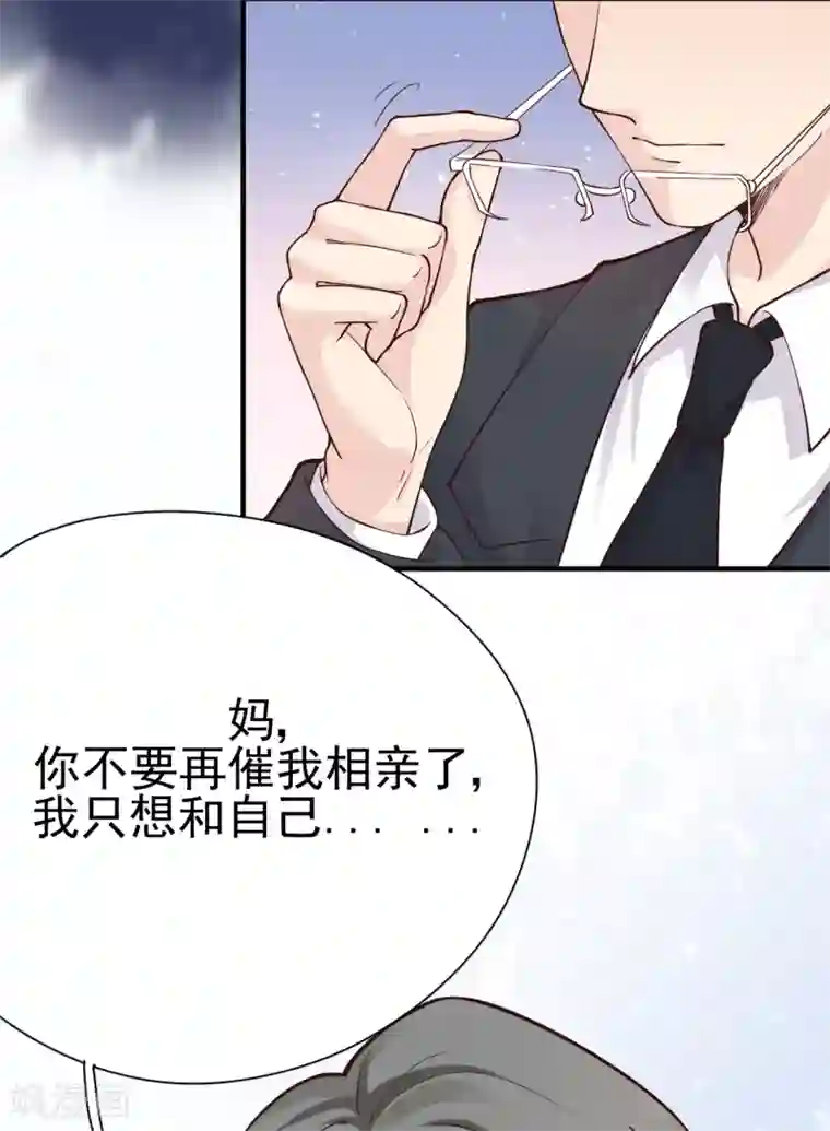 Take Me Out第31话 陪伴是最长情的告白