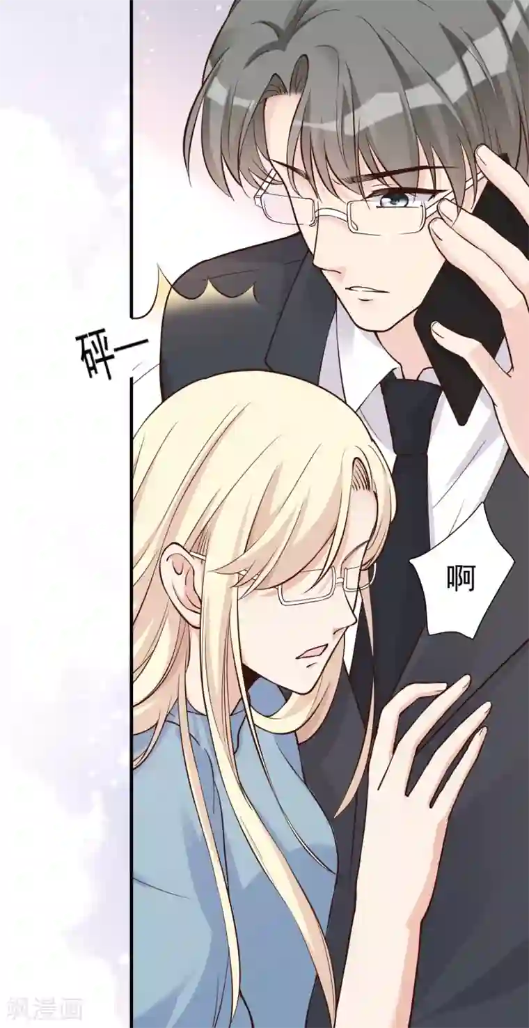 Take Me Out第31话 陪伴是最长情的告白