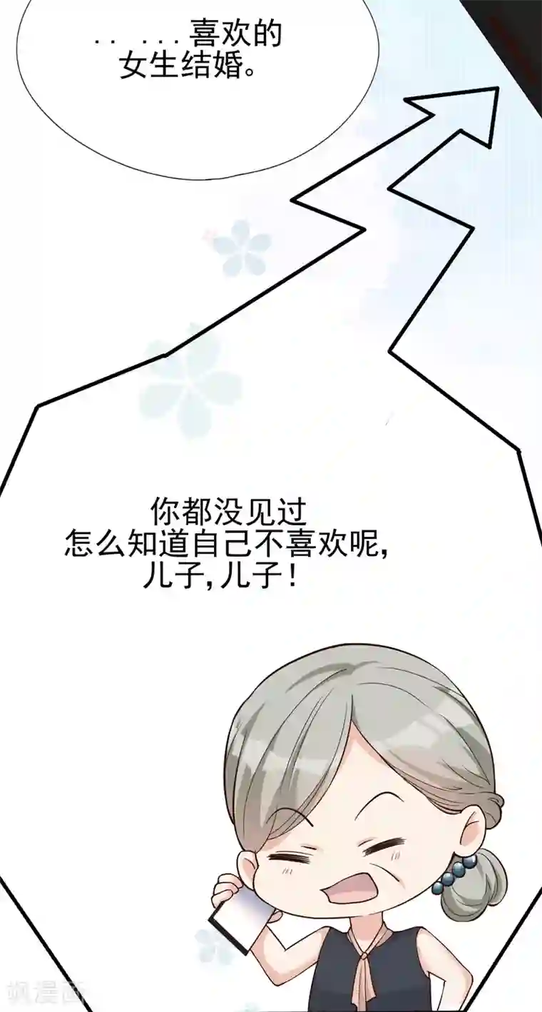 Take Me Out第31话 陪伴是最长情的告白