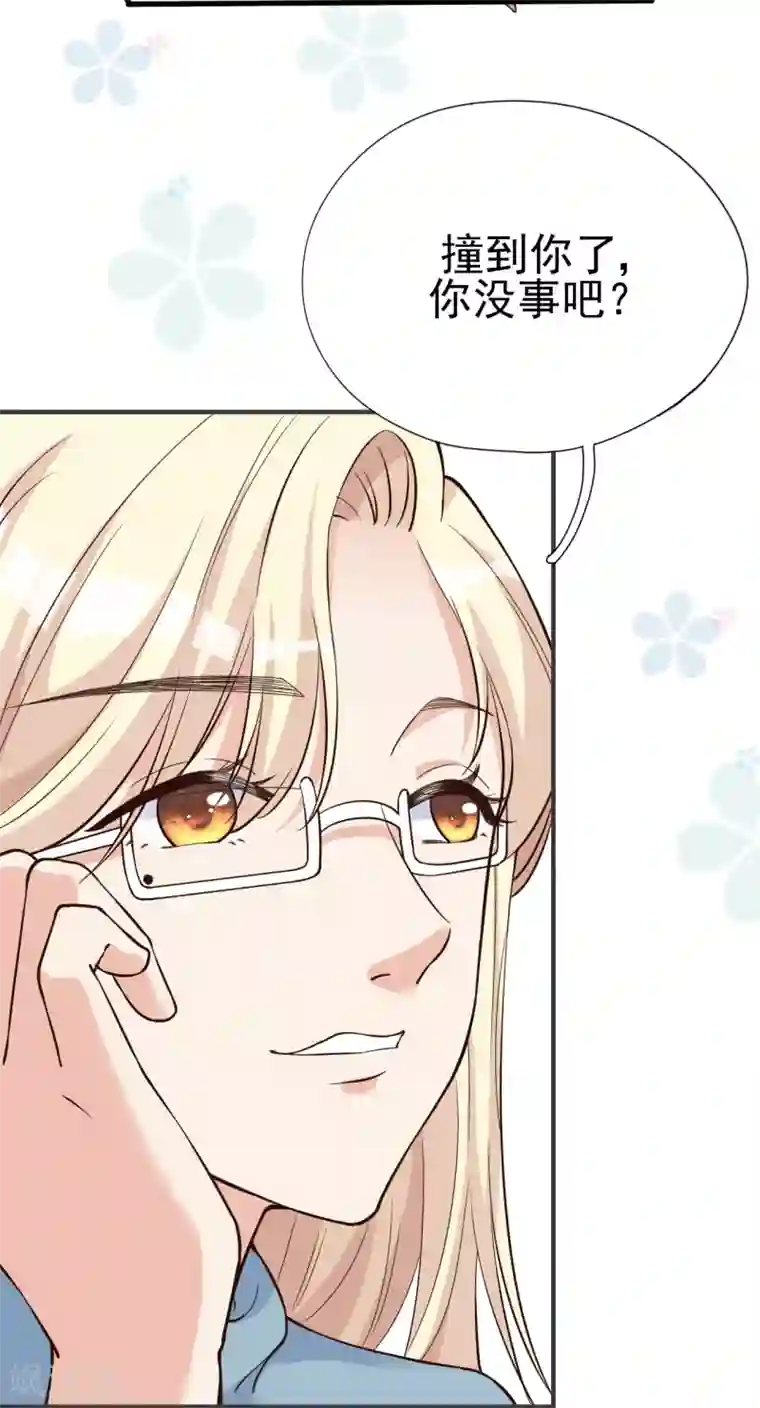 Take Me Out第31话 陪伴是最长情的告白