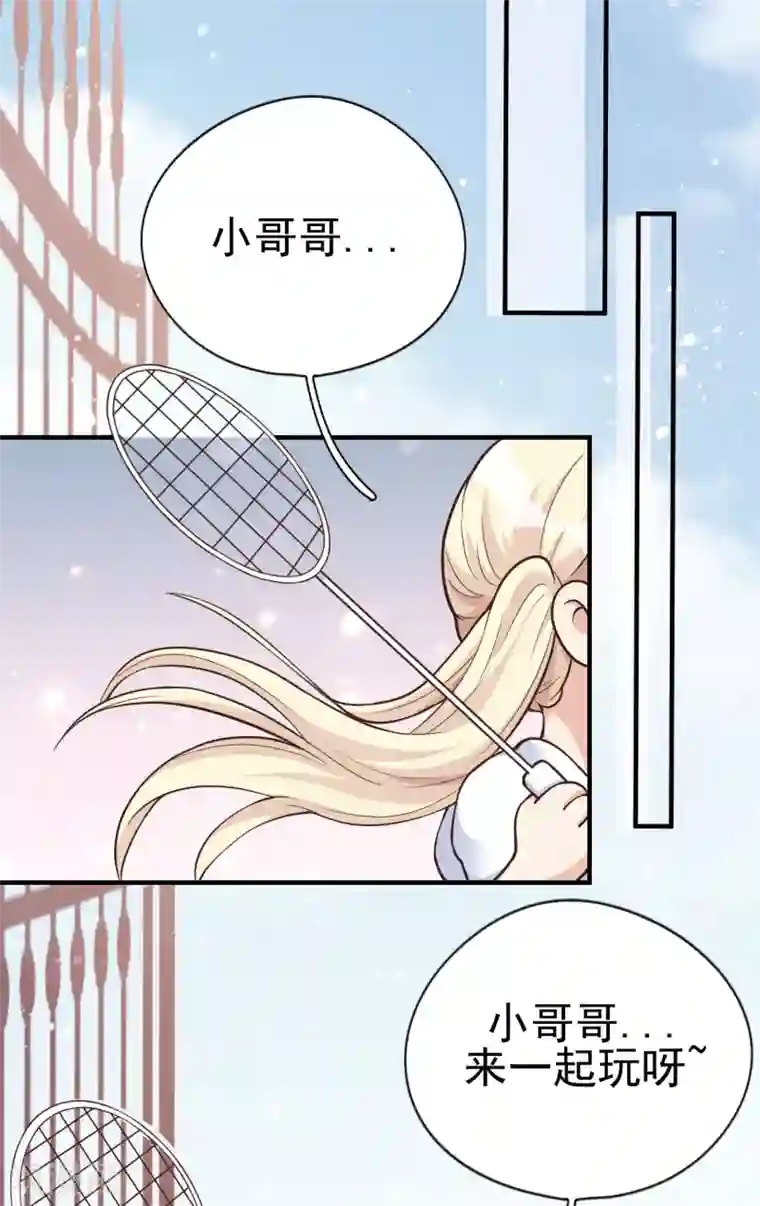 Take Me Out第31话 陪伴是最长情的告白