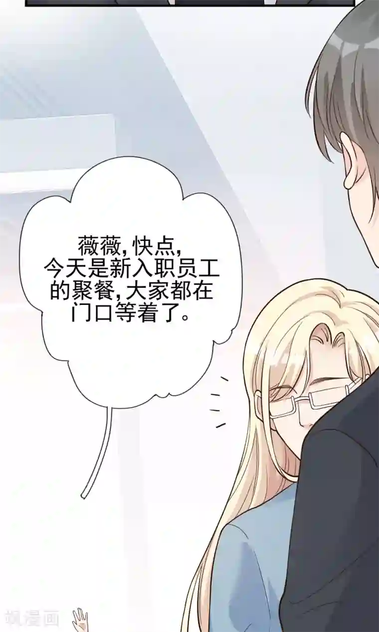 Take Me Out第31话 陪伴是最长情的告白