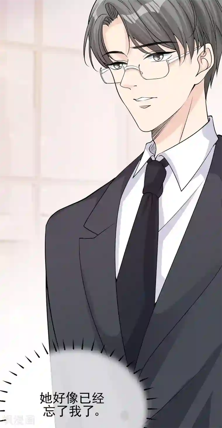 Take Me Out第31话 陪伴是最长情的告白