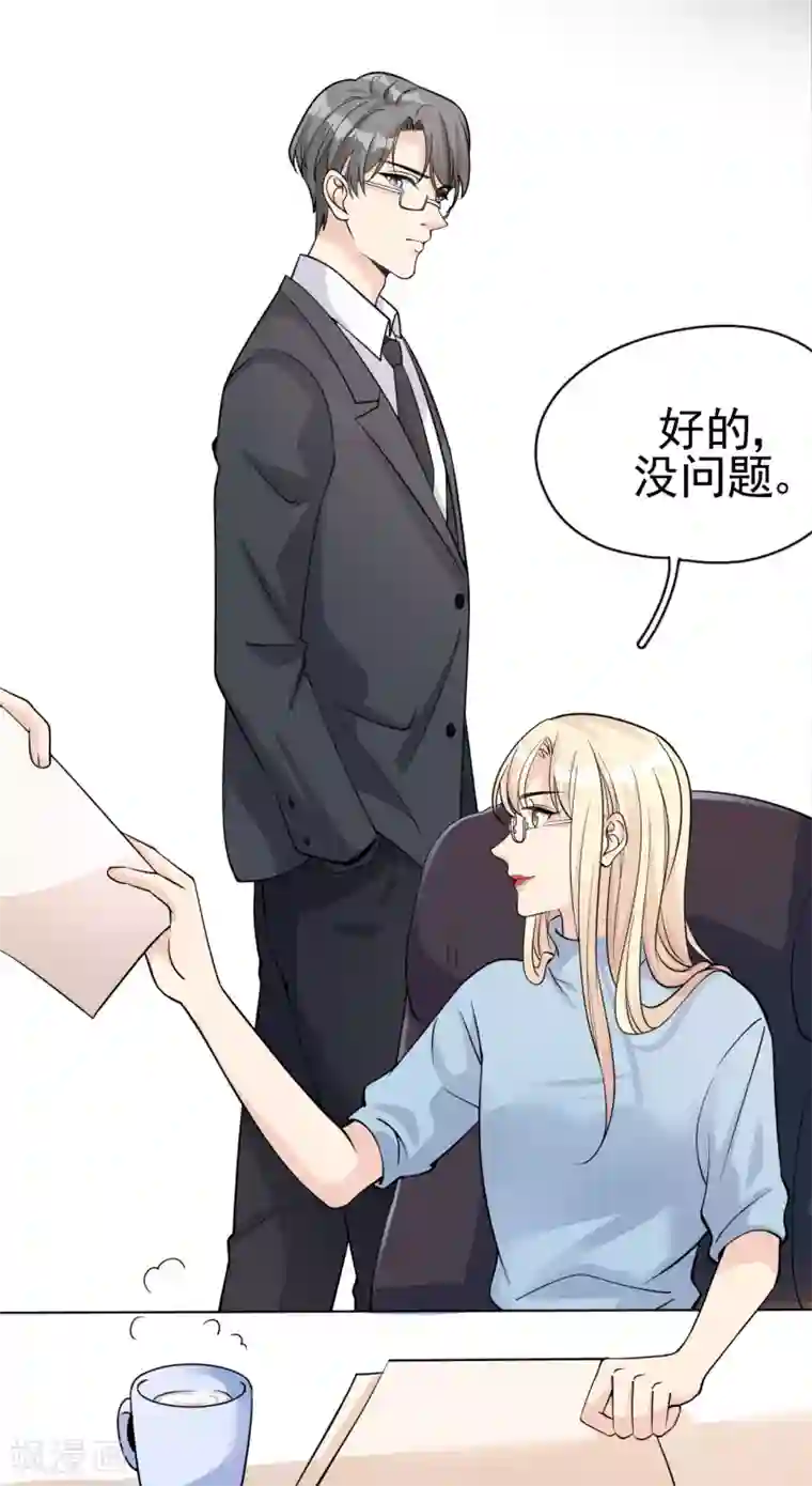 Take Me Out第31话 陪伴是最长情的告白