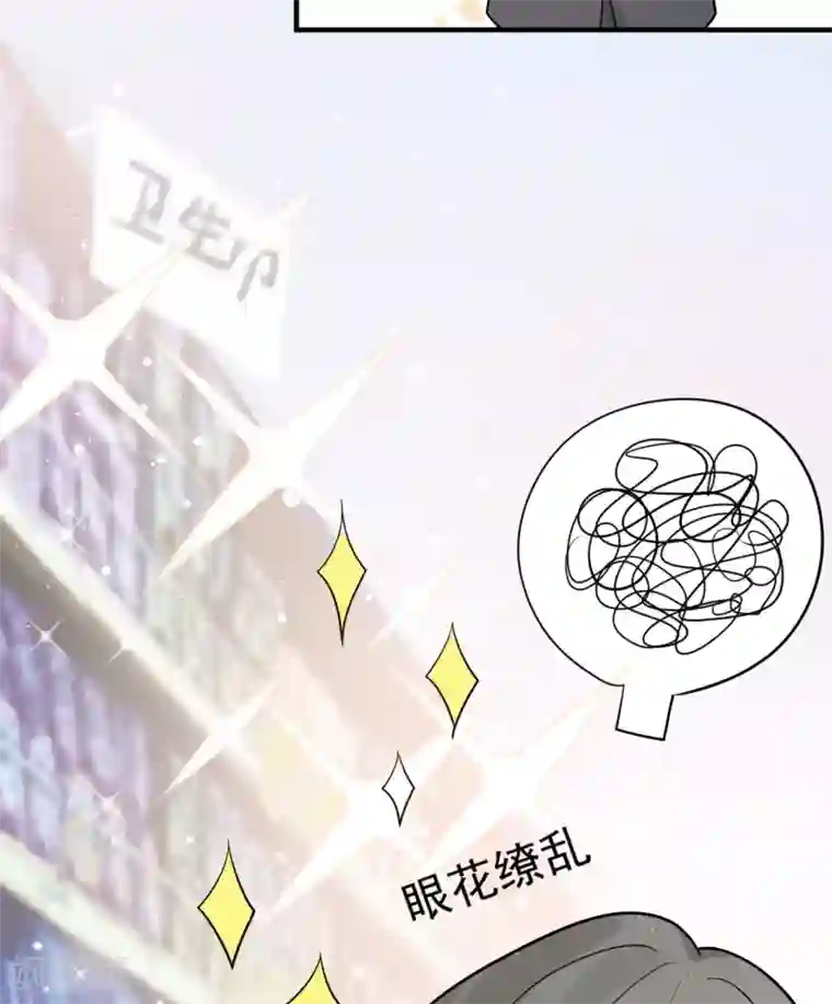 Take Me Out第31话 陪伴是最长情的告白