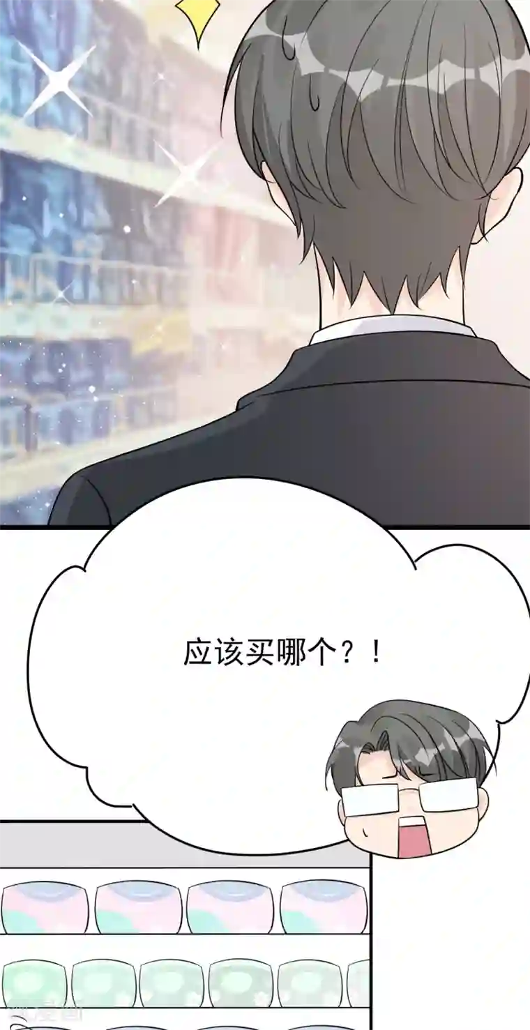 Take Me Out第31话 陪伴是最长情的告白