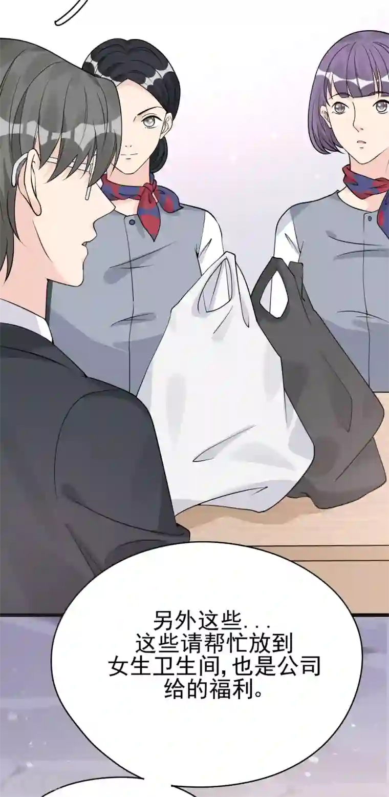 Take Me Out第31话 陪伴是最长情的告白