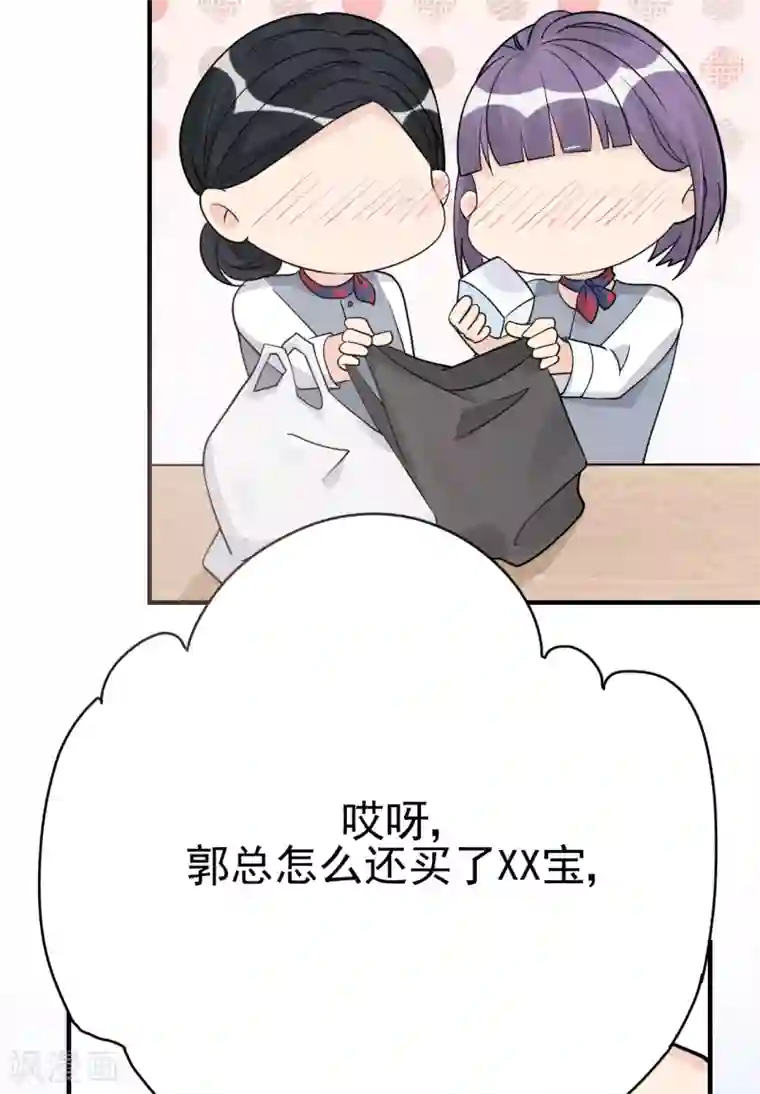 Take Me Out第31话 陪伴是最长情的告白