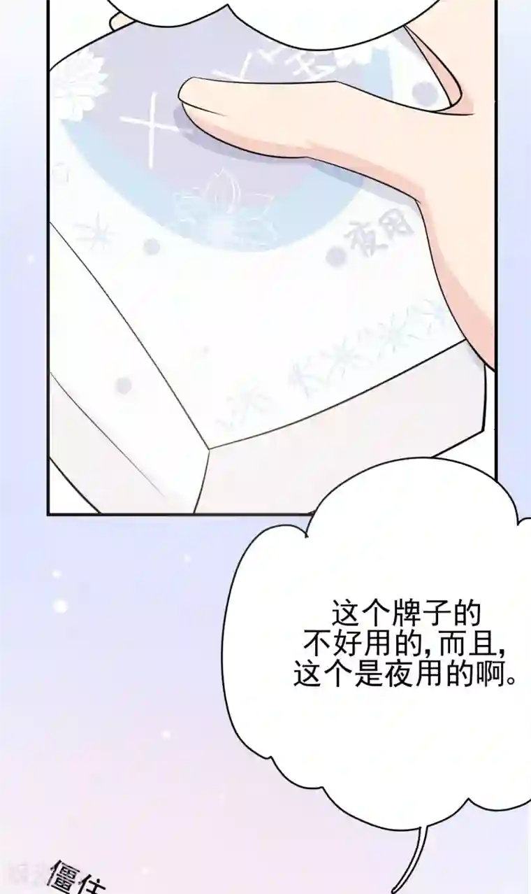 Take Me Out第31话 陪伴是最长情的告白