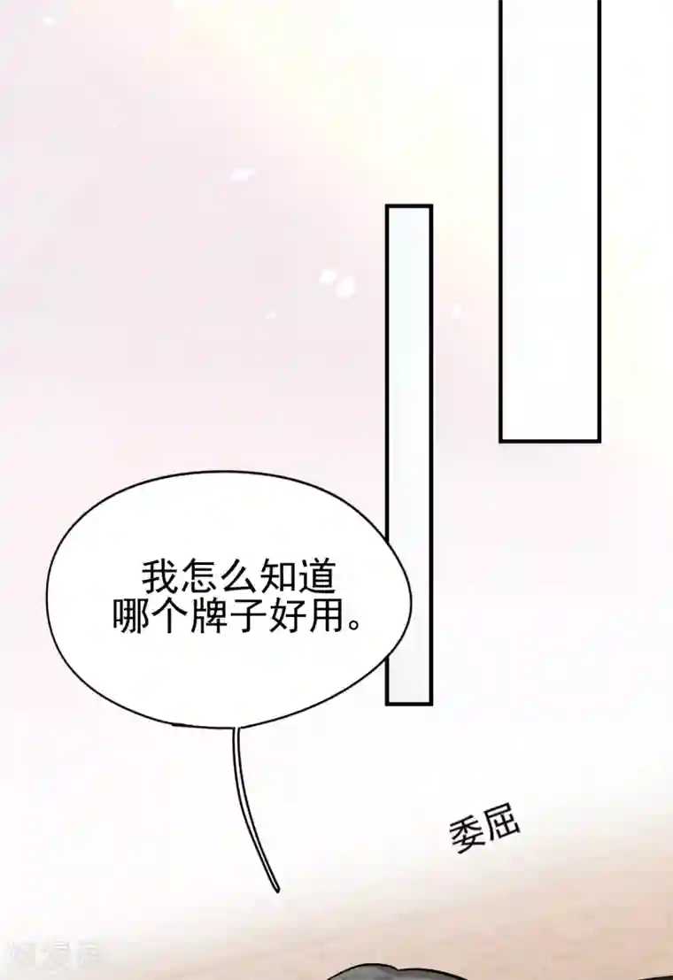 Take Me Out第31话 陪伴是最长情的告白