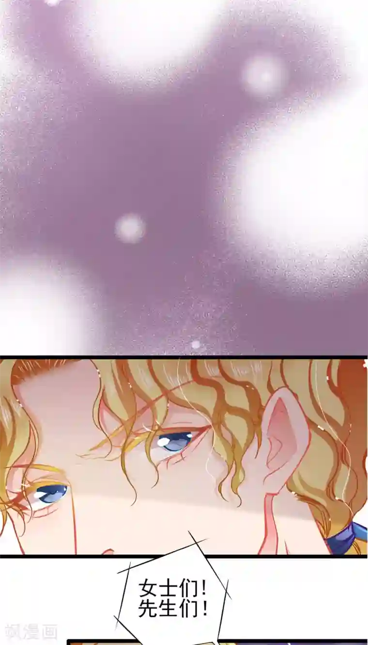 坏坏美妻甜甜宠第67话 祝你好运！