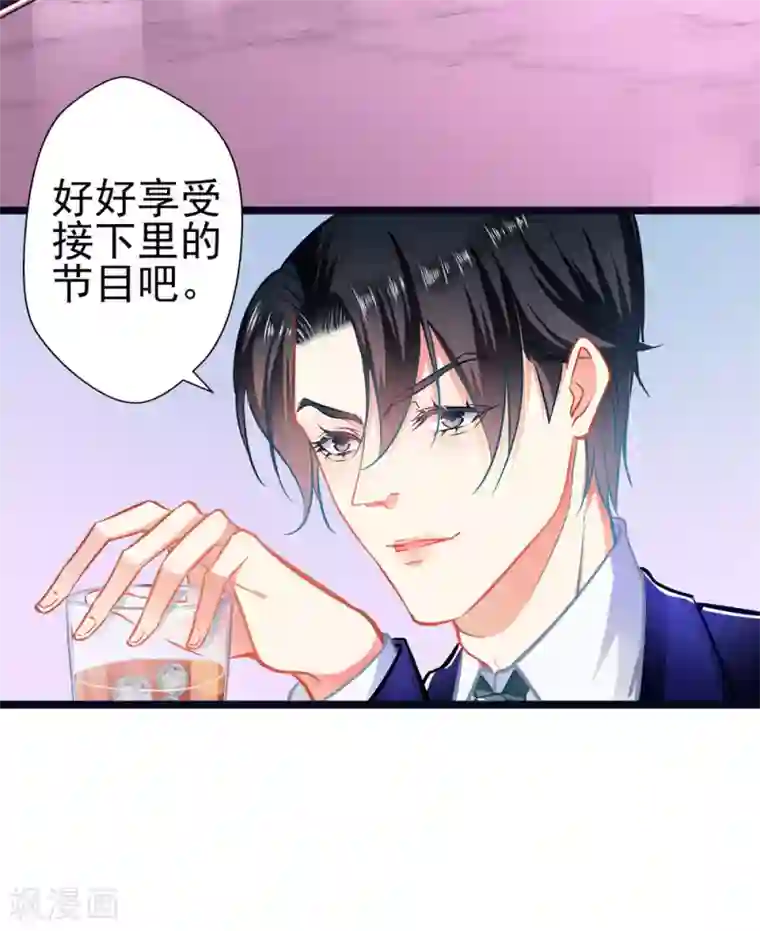 坏坏美妻甜甜宠第67话 祝你好运！