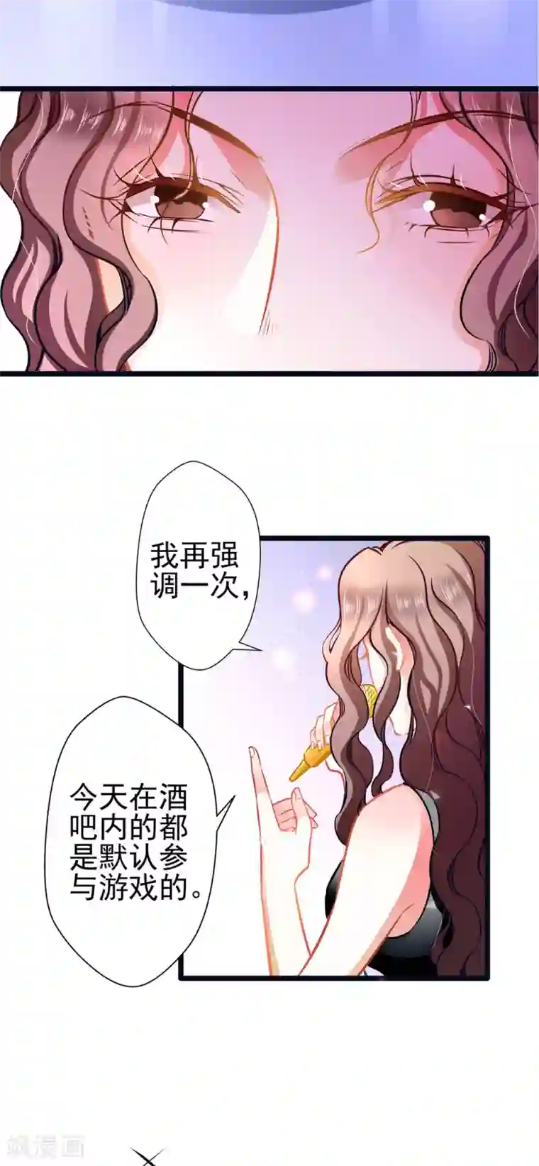 坏坏美妻甜甜宠第67话 祝你好运！