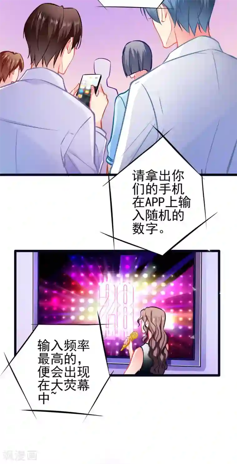 坏坏美妻甜甜宠第67话 祝你好运！