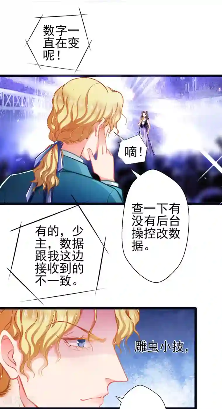 坏坏美妻甜甜宠第67话 祝你好运！