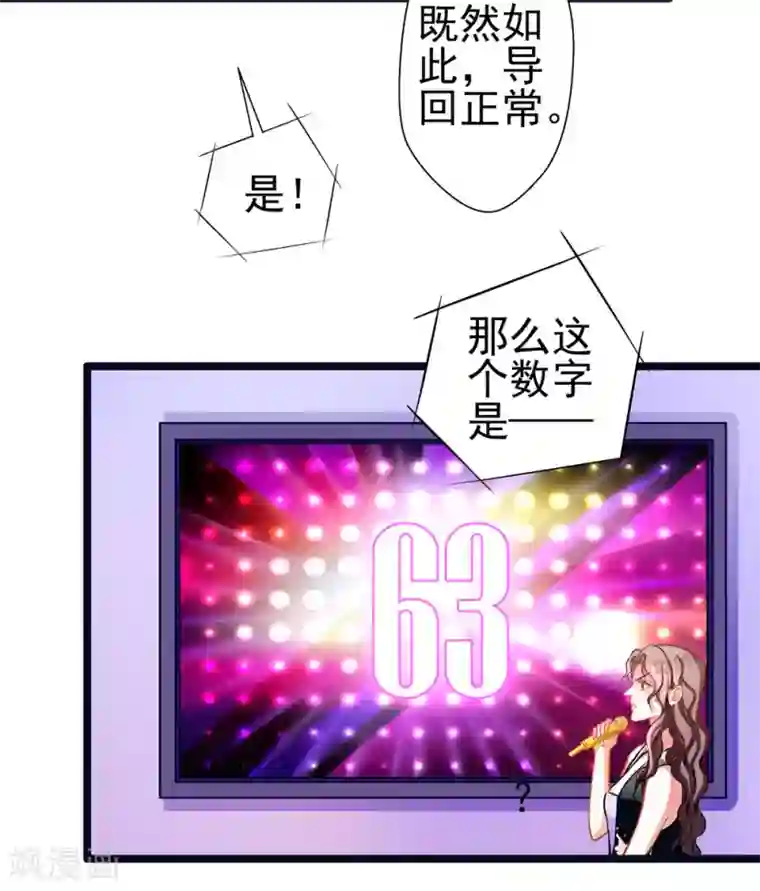 坏坏美妻甜甜宠第67话 祝你好运！