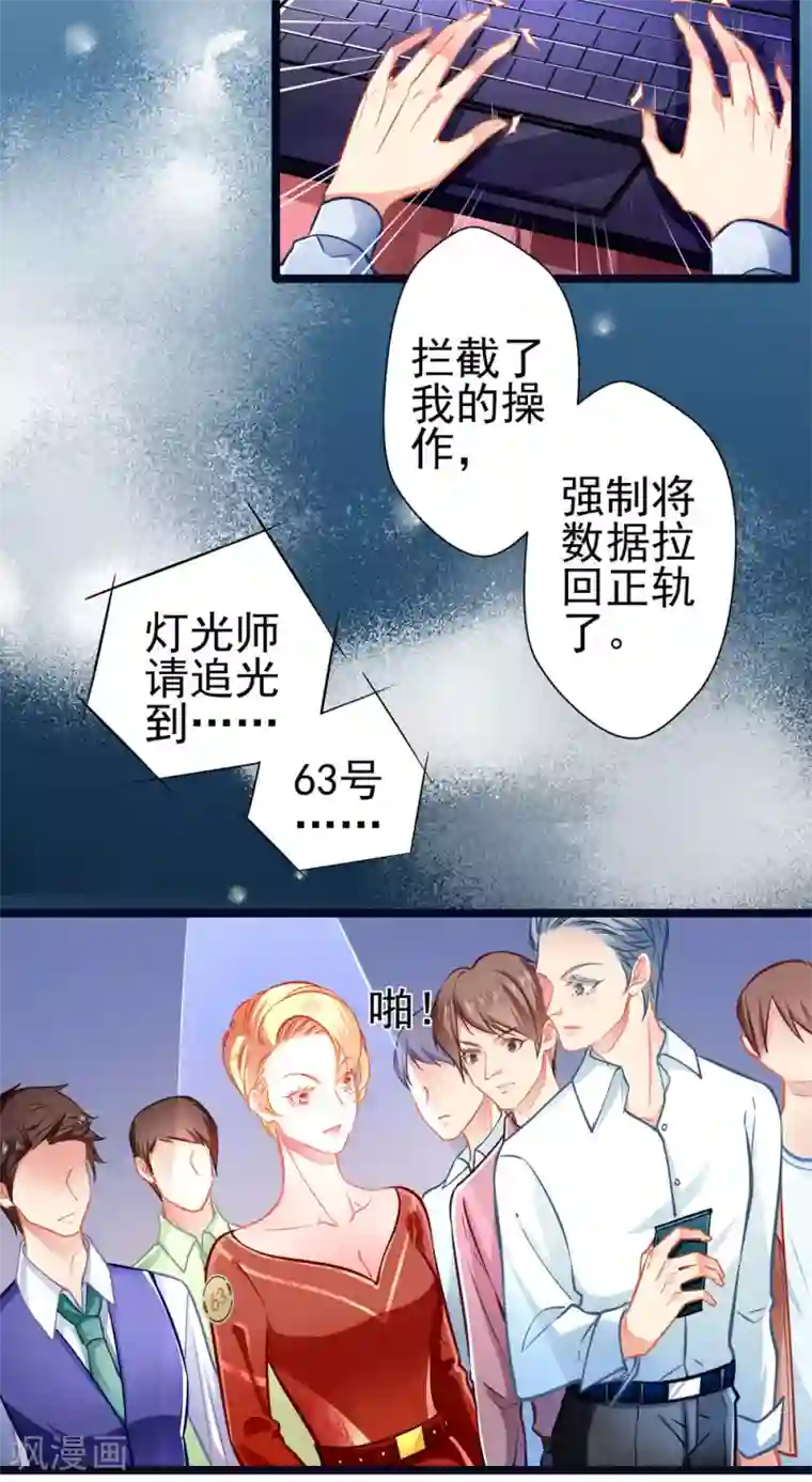 坏坏美妻甜甜宠第67话 祝你好运！