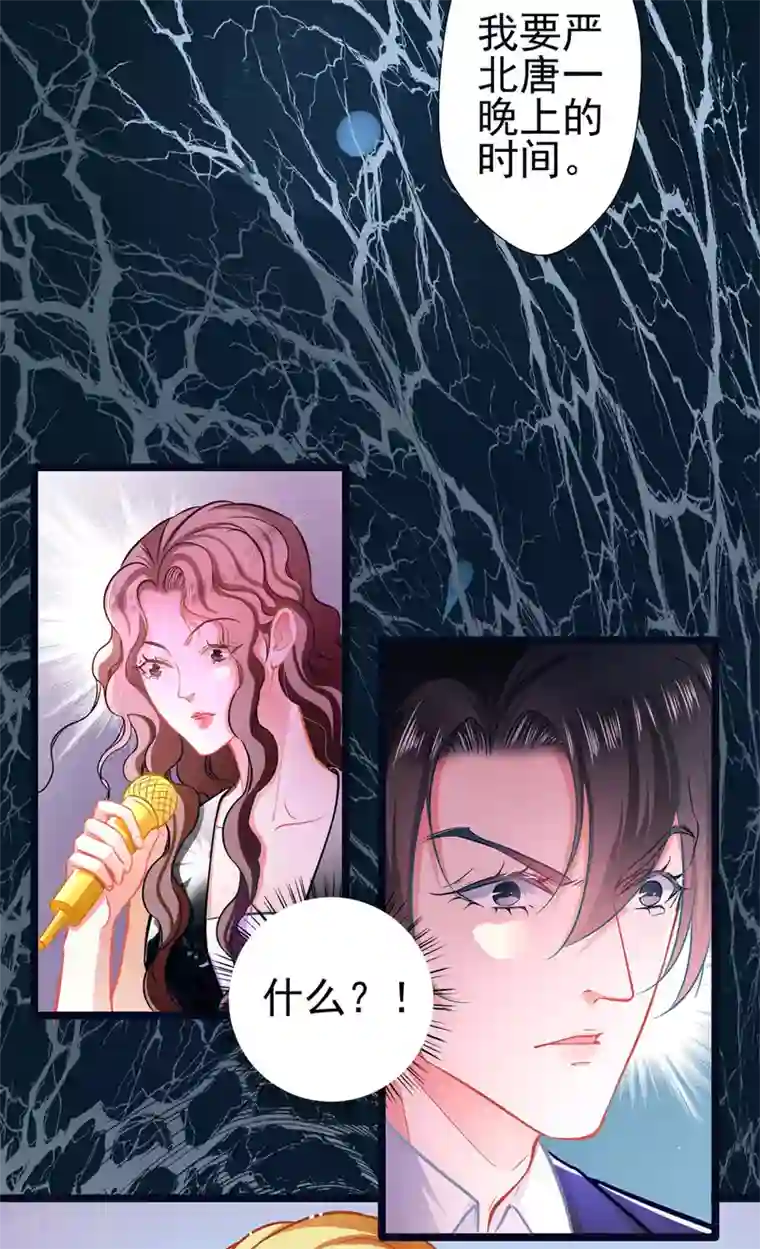 坏坏美妻甜甜宠第67话 祝你好运！