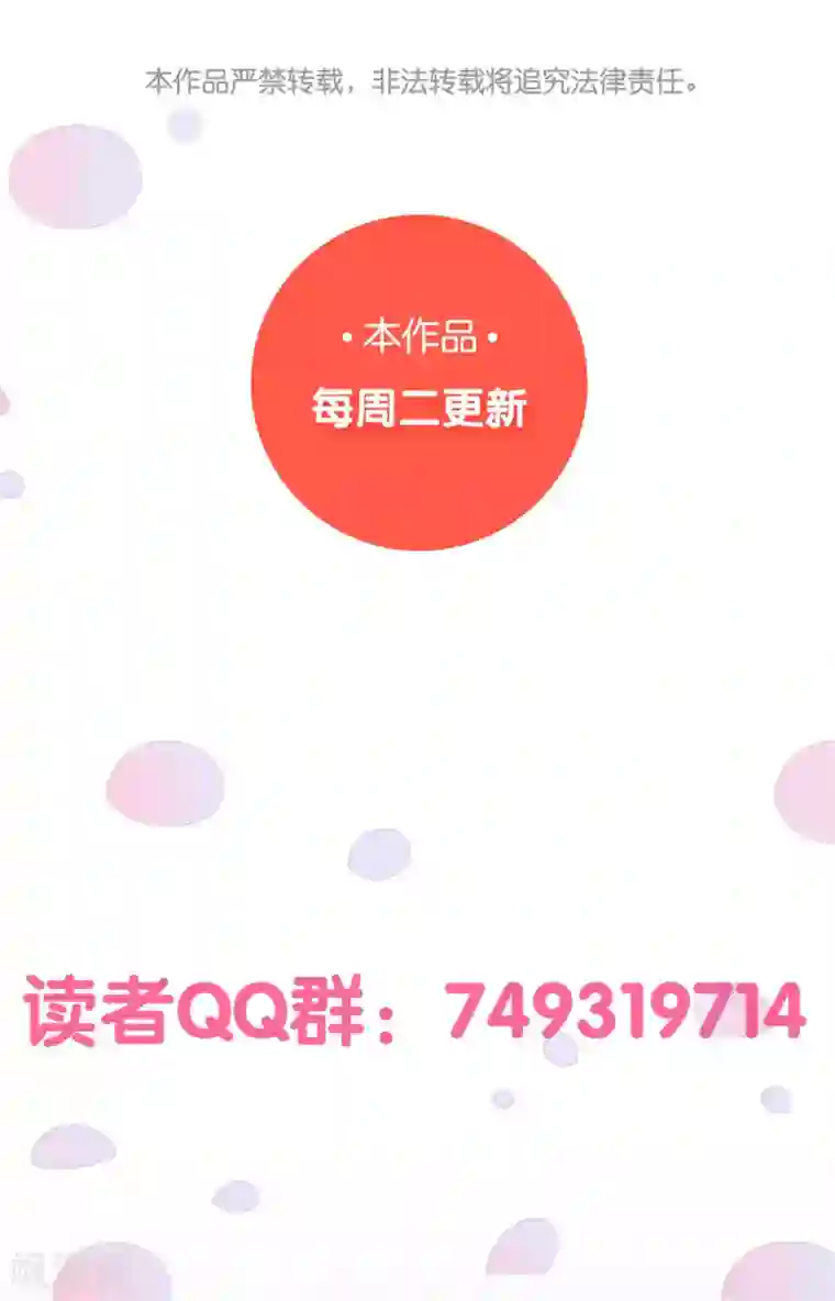 坏坏美妻甜甜宠第67话 祝你好运！