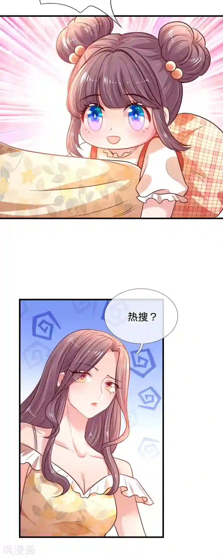 妈咪来袭：爹地请接招第34话 上热搜了