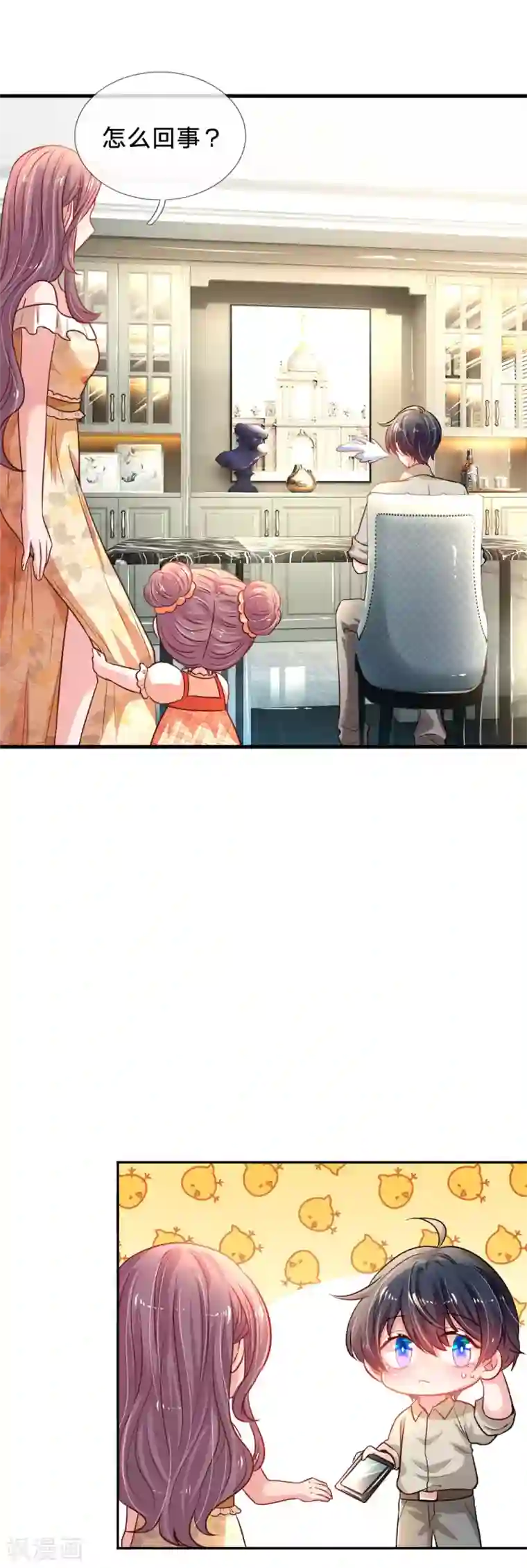 妈咪来袭：爹地请接招第34话 上热搜了