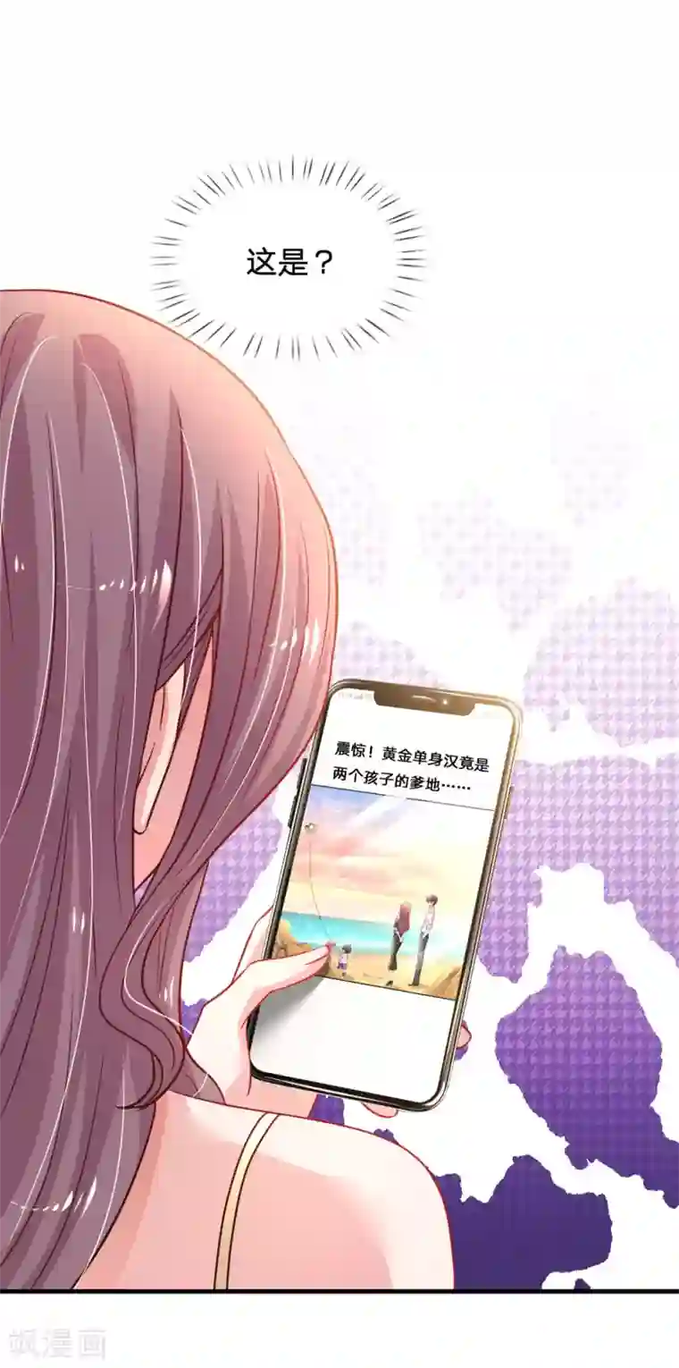 妈咪来袭：爹地请接招第34话 上热搜了