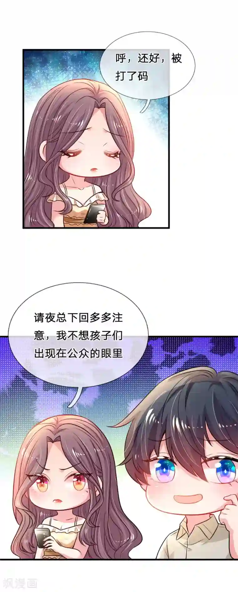 妈咪来袭：爹地请接招第34话 上热搜了