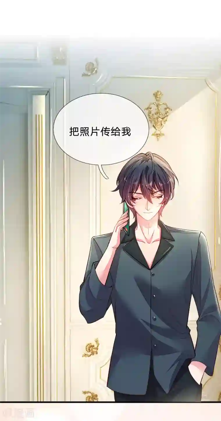 妈咪来袭：爹地请接招第34话 上热搜了