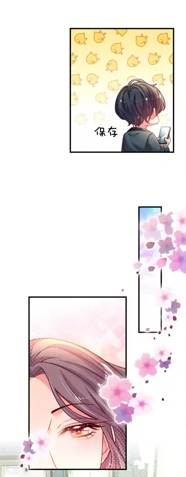 妈咪来袭：爹地请接招第34话 上热搜了